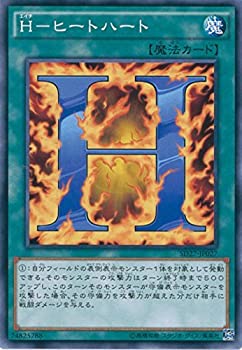 【中古-非常に良い】 遊戯王カード SD27-JP027 H-ヒートハート (ノーマル) 遊戯王アーク・ファイブ [-HERO's STRIKE-]