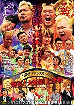 【未使用】【中古】 激情プロレスリング ~爆笑! 大阪頂上決戦~ [DVD]