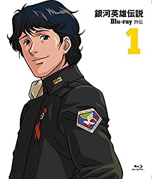 【中古-非常に良い】 銀河英雄伝説外伝 Blu-ray Vol.1 長篇3作品