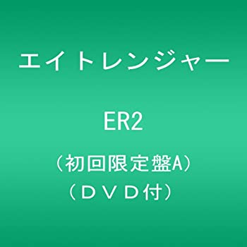 【未使用】【中古】 ER2 (初回限定盤A) (DVD付)｜ムジカ＆フェリーチェ店