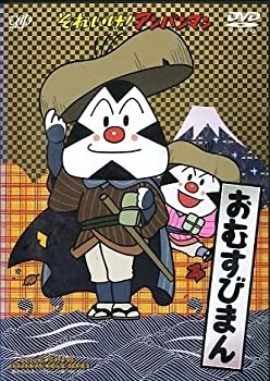 【未使用】【中古】 それいけ!アンパンマン おむすびまん [レンタル落ち]