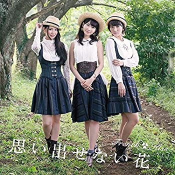 【未使用】【中古】 思い出せない花 (TYPE-C) (CD+DVD)