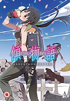 【未使用】【中古】 傾物語 コンプリート DVD BOX (全4話 96分) カブキモノガタリ 西尾維新 アニメ [DVD] [輸入盤] [PAL]