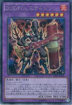【中古-非常に良い】 遊戯王カード SPRG-JP006 DDD烈火王テムジン (シークレットレア) 遊戯王アーク・ファイブ [レイジング・マスターズ]