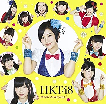 【未使用】【中古】 控えめI love you ! (Type-A) (特典なし) 9,800円