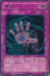 【中古-非常に良い】 無効 【UMR】 SOD-JP057-UMR ≪遊戯王カード≫[ソウル・オブ・ザ・デュエリスト]