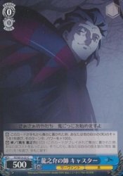 【中古-非常に良い】 ヴァイスシュヴァルツ 龍之介の師 キャスター コモン FZ/SE13-22-C 【Fate/Zero】画像