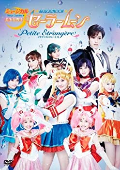 【未使用】【中古】 ミュージカル 美少女戦士セーラームーン -Petite Etrangere- [DVD]｜ムジカ＆フェリーチェ店