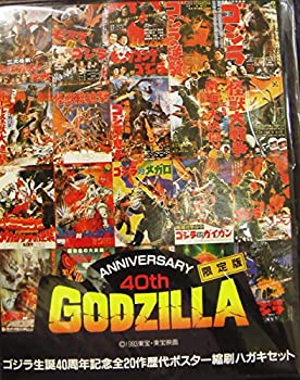 【中古】 ゴジラ 生まれ落ちる40周年祝する 全20作歴代貼り出し縮刷ハガキ仕掛ける