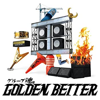 【未使用】【中古】 グループ魂のGOLDEN BETTER~~ベスト盤じゃないです そんないいもんじゃないです でも ぜんぶ録り直しましたがいかがですか? 初回生産限定版