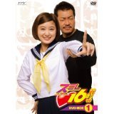 【未使用】【中古】 スミレ16歳 [レンタル落ち] (全6巻) DVDセット商品