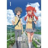【未使用】【中古】 あの夏で待ってる [レンタル落ち] (全6巻) [DVDセット商品]