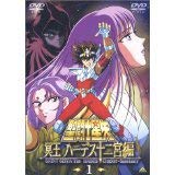 【未使用】【中古】 聖闘士星矢 冥王 ハーデス十二宮編 [レンタル落ち] (全7巻) [DVDセット商品]