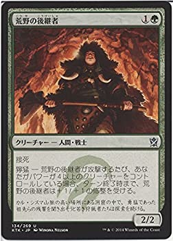 【中古-非常に良い】 マジック・ザ・ギャザリング 荒野の後継者 / タルキール覇王譚 (日本語版) シングルカード KTK-134-UC