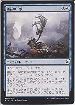 【中古-非常に良い】 マジック・ザ・ギャザリング 鐘音の一撃 / タルキール覇王譚 (日本語版) シングルカード KTK-055-C
