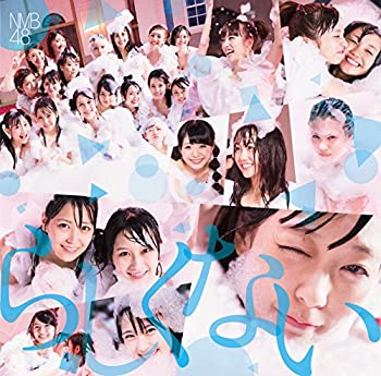 【未使用】【中古】 らしくない (通常盤Type-C)