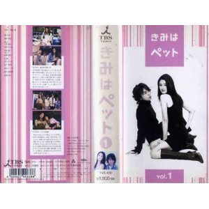 【未使用】【中古】 きみはペット DVD-BOX [レンタル落ち] (全5巻) [DVDセット商品]