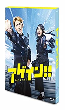 【未使用】【中古】 アゲイン!! [Blu-ray]