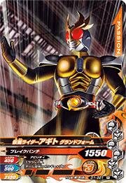 【中古-非常に良い】 ガンバライジングナイスドライブ第1弾/D1弾/D1-021 仮面ライダーアギト グランドフォーム R画像