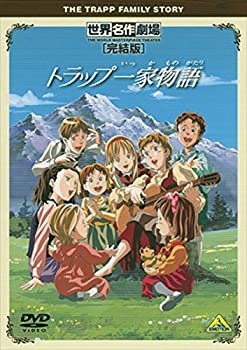 【未使用】【中古】 トラップ一家物語 完結版 [レンタル落ち] 16,709円