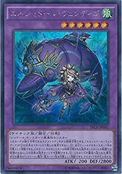 【未当て嵌める】【中古】 遊び戯れる王 SECE-JP047-SE エルシャドール・ウェンディゴ Secret おもちゃ-その他
