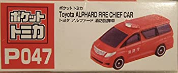 【中古-非常に良い】 ポケット トミカ (TOMICA) P047 トヨタ アルファード TAITO 消防指揮車 消防庁