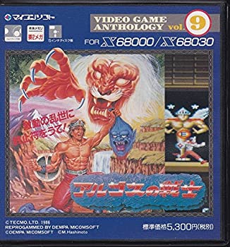 【中古】 アルゴスの下士官兵 X68000