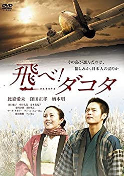 【未使用】【中古】 飛べ!ダコタ [レンタル落ち] 13,643円