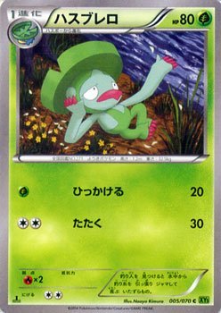 【中古-非常に良い】 ポケモンカードゲームXY ハスブレロ/ タイダルストーム (PMXY5) /シングルカード