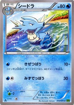ポケモンカード　カイオーガ　タイダルストーム XY5]タイダルストーム/PK-XY5-072 カイオーガEX SR | ポケモン