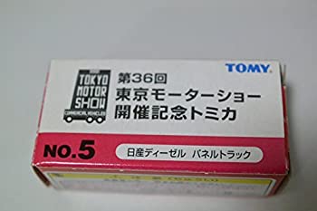 【未使用】【中古】 第36回 東京モーターショー開催記念トミカ No.5 日産ディーゼル パネルトラック