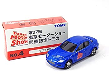 【中古-非常に良い】 第37回 東京モーターショー開催記念トミカ No.4 マツダ RX-8
