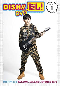 【未使用】【中古】 DISH//だし! DVD VOL.1