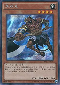 【中古-非常に良い】 遊戯王カード TRC1-JP019 馬頭鬼 (シークレットレア) 遊戯王アーク・ファイブ [THE RARITY COLLECTION]