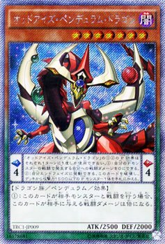 【中古-非常に良い】 遊戯王 オッドアイズ・ペンデュラム・ドラゴン (エクストラシークレットレア) ザ・レアリティ・コレクション (TRC1) シングルカード TRC1-JP009