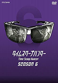 【未使用】【中古】 タイムスクープハンター season6 [DVD]｜ムジカ＆フェリーチェ店