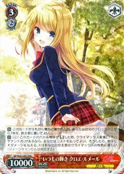 【中古-非常に良い】 ヴァイスシュヴァルツ いつもの輝き クロエ・ルメール ダブルレアプラス GF/W33-052-RR+ 【ガールフレンド (仮) 】画像