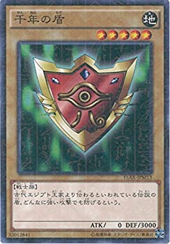 【未使用】【中古】 遊戯王カード 15AX-JPM13 千年の盾 (ミレニアムレア) 遊戯王アーク・ファイブ [決闘者の栄光 -記憶の断片-side:武藤遊戯]｜ムジカ＆フェリーチェ店