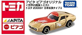 【未使用】【中古】 トミカ アピタ ピアゴオリジナル世界の国旗トミカトヨタ2000GT 日本国旗タイプ タカラトミー