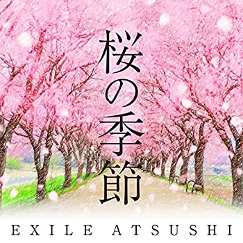 【未使用】【中古】 桜の季節 (CD+DVD) 7,546円