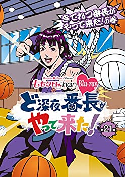 【未使用】【中古】 ももクロChan 第4弾 ど深夜★番長がやって来た! Blu-ray第21集|ムジカ&フェリーチェ店