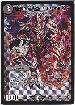 【未使用】【中古】 デュエルマスターズ 壊滅の悪魔龍 カナシミドミノ(スーパーレア)/スーパーレア100%パック(DMX19)/ ドラゴン・サーガ/シングルカード|ムジカ&フェリーチェ店