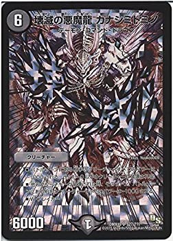 【未使用】【中古】 デュエルマスターズ 壊滅の悪魔龍 カナシミドミノ(スーパーレア)/スーパーレア100%パック(DMX19)/ ドラゴン・サーガ/シングルカード|ムジカ&フェリーチェ店