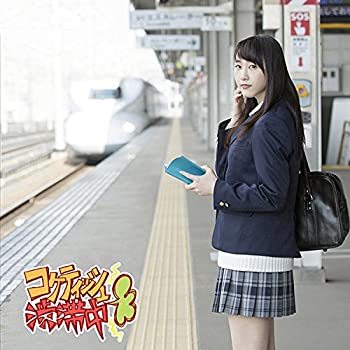 【未使用】【中古】 コケティッシュ渋滞中 (初回生産限定) (Type-B) (CD+DVD)