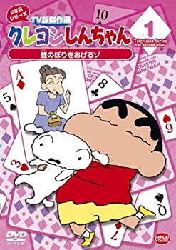 【未使用】【中古】 クレヨンしんちゃん TV版傑作選 2年目シリーズ [レンタル落ち] 全11巻セット DVDセット商品