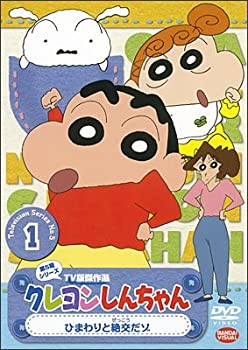 【未使用】【中古】 クレヨンしんちゃん TV版傑作選 第5期シリーズ [レンタル落ち] 全24巻セット DVDセット商品