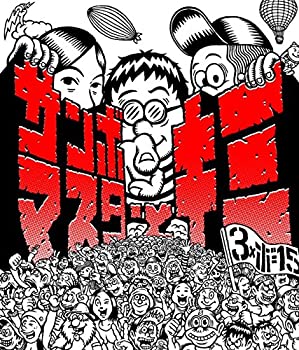 【未使用】【中古】 サンボマスターとキミ(初回限定盤)