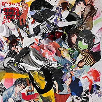 【未使用】【中古】 ロックにはまだやれることがあるんじゃないのか (DVD付)