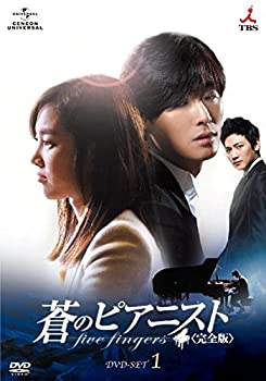 【未使用】【中古】 蒼のピアニスト (完全版) DVD 全巻セット [レンタル落ち] (全15巻) [ セット商品]
