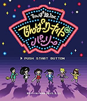 【未使用】【中古】 でんぱーりーナイト de パーリー in 国立代々木第一体育館 通常盤 [Blu-ray]｜ムジカ＆フェリーチェ店
